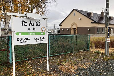 駅名標