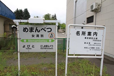 駅名標