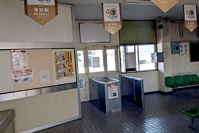 改札口