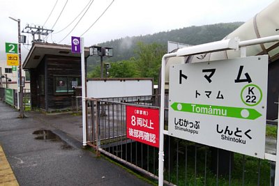 駅名標