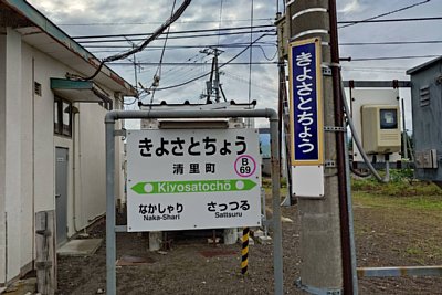 駅名標
