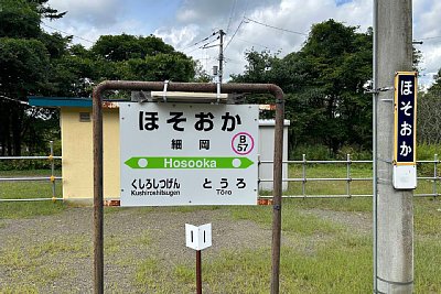 駅名標
