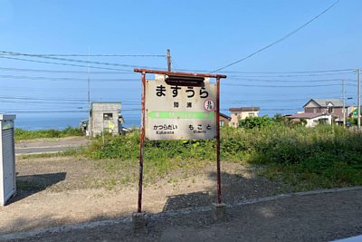 駅名標