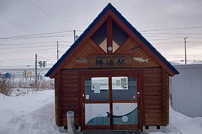 鱒浦駅