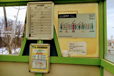 発車時刻表ときっぷ運賃表