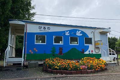 美留和駅