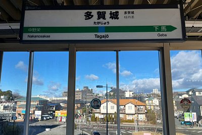 駅名標