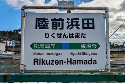 駅名標
