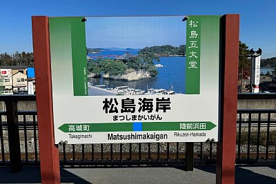 駅名標
