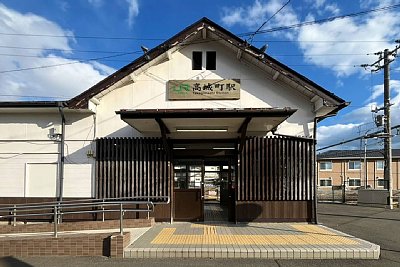 高城町駅