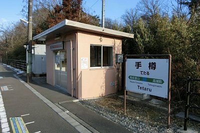 待合所