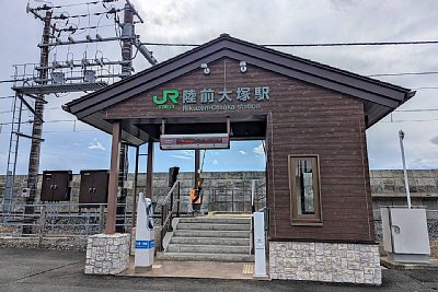 陸前大塚駅