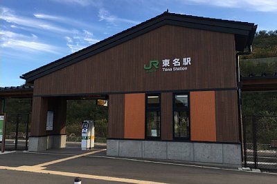 東名駅