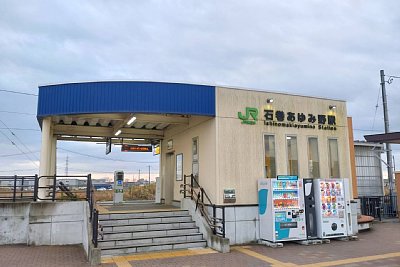 石巻あゆみ野駅