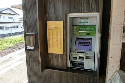 自動券売機