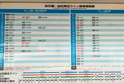 発車時刻表