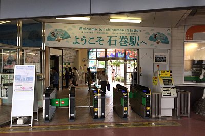 改札口