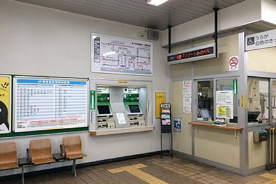 きっぷ売り場