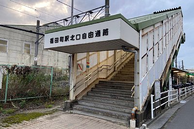 北口