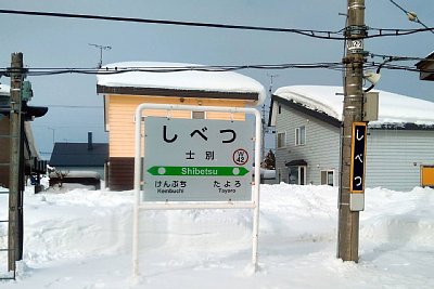 駅名標