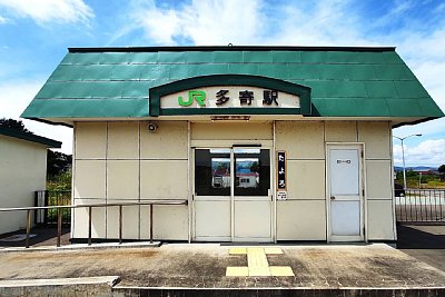 多寄駅