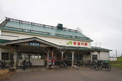 新旭川駅