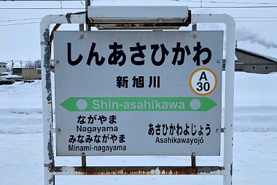 駅名標