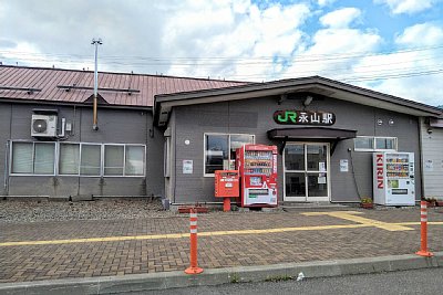 永山駅