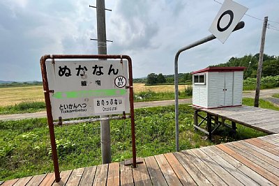 駅名標