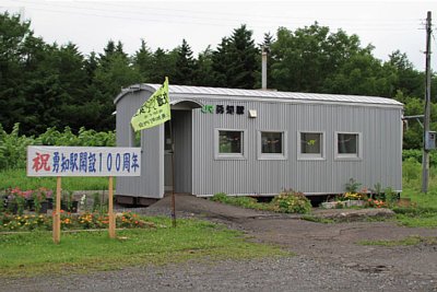 勇知駅