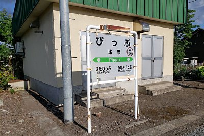 駅名標