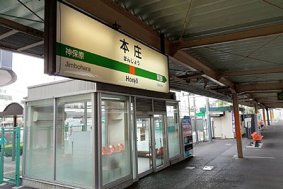 駅名標