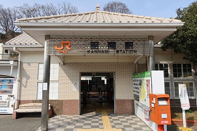 函南駅