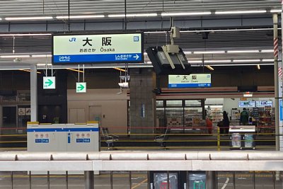 駅名標
