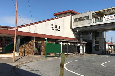 五井駅
