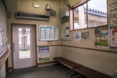 待合所