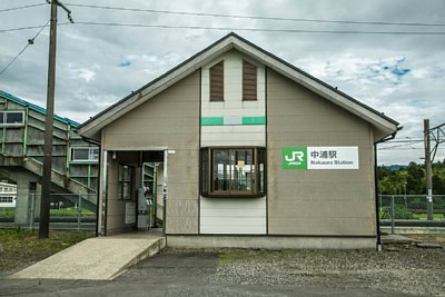 中浦駅