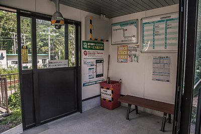 待合所