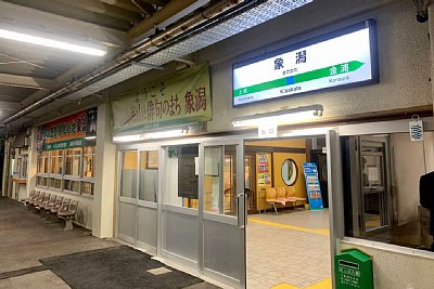 改札口