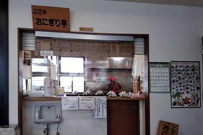 おにぎり亭