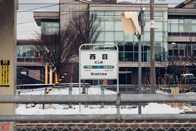 駅名標