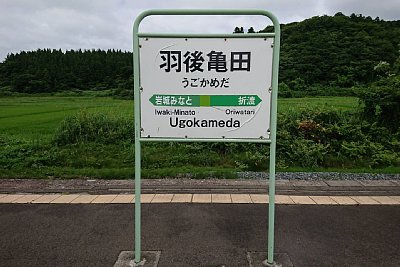 駅名標