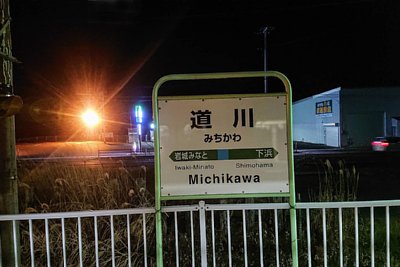 駅名標